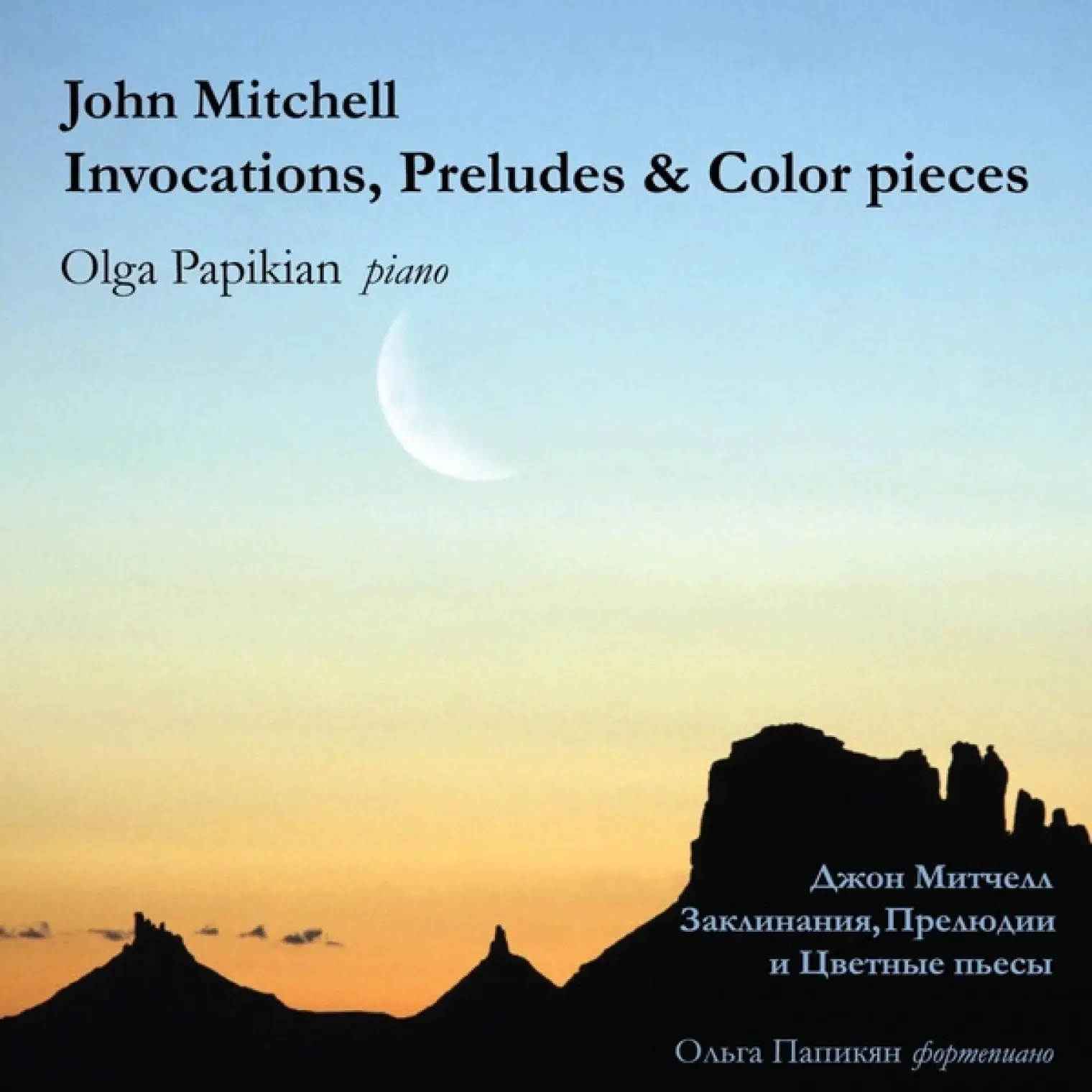 John Mitchell: Invocations, Preludes & Color Pieces -  Olga Papikian 