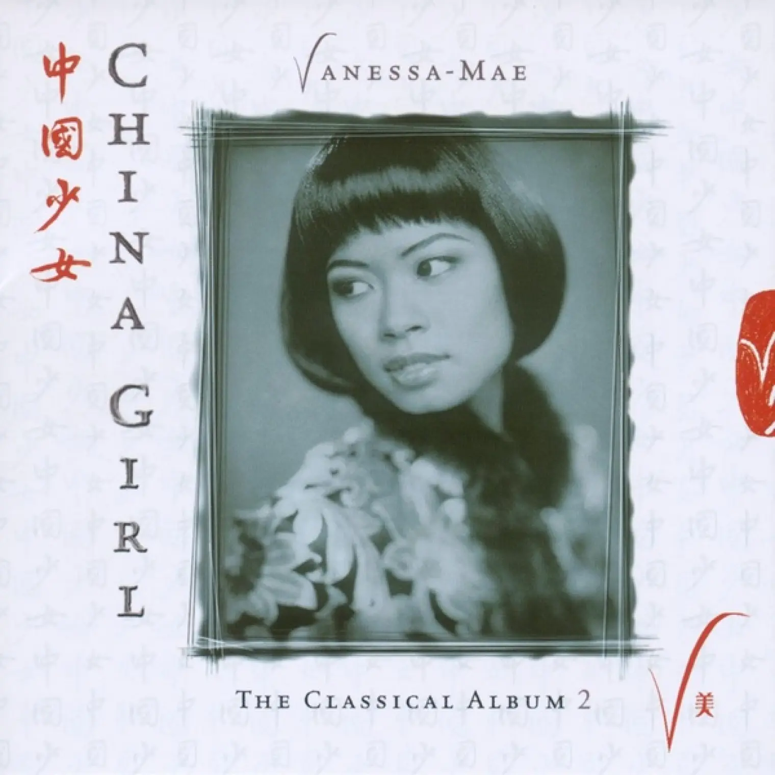 China Girl - The Classical Album 2 -  Vanessa-Mae 