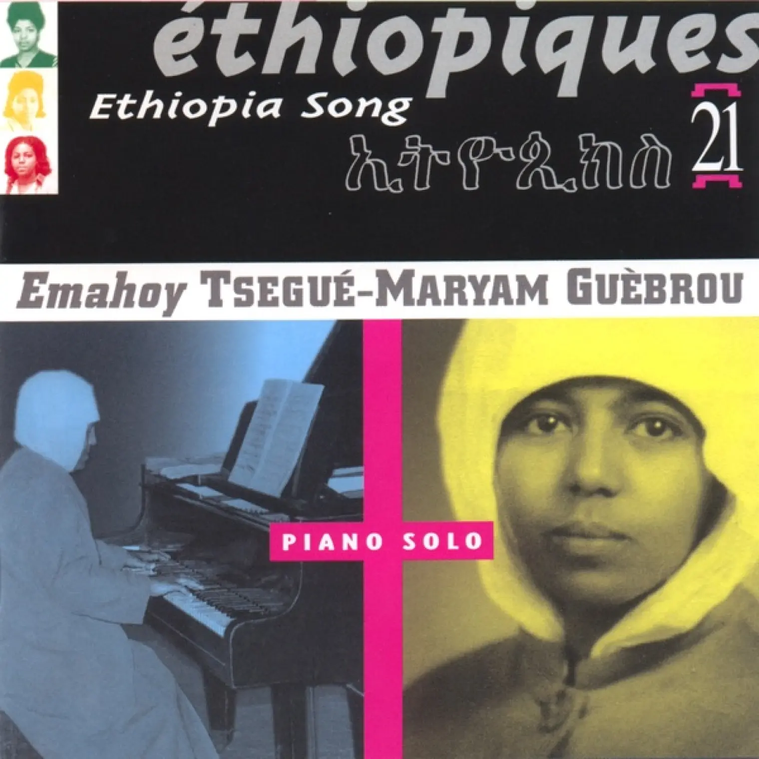 Ethiopiques, vol. 21: Emahoy -  Tsegue-maryam Guebrou 