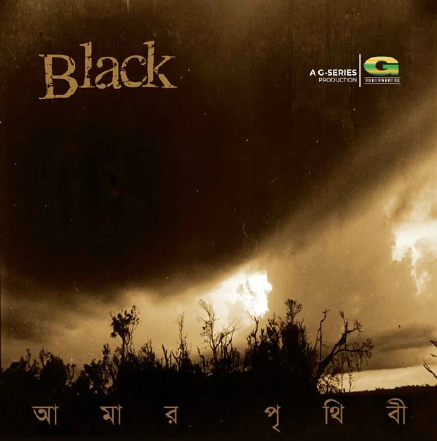 Amar Prithibi -  Black 