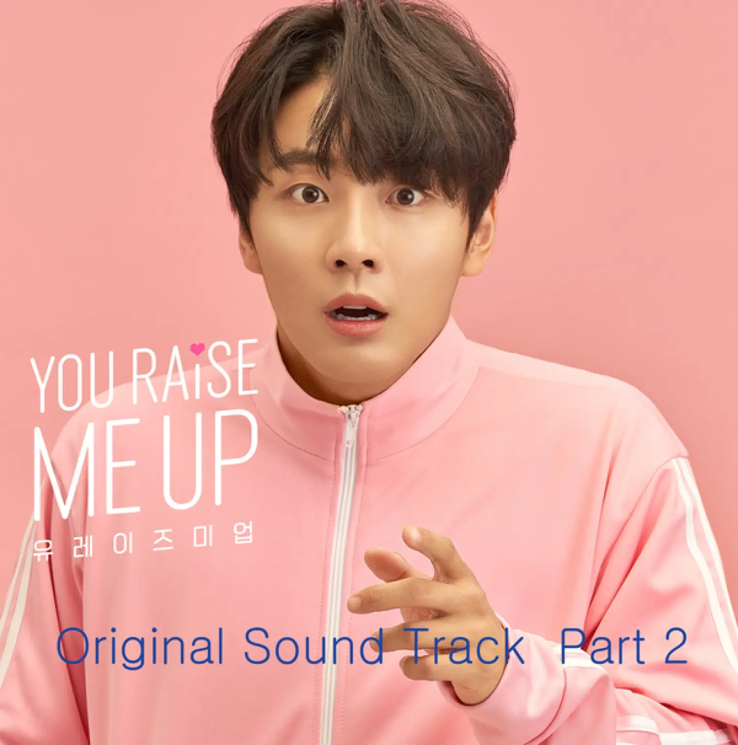 You Raise Me Up, Pt. 2 (Original Soundtrack) -  Elaine 